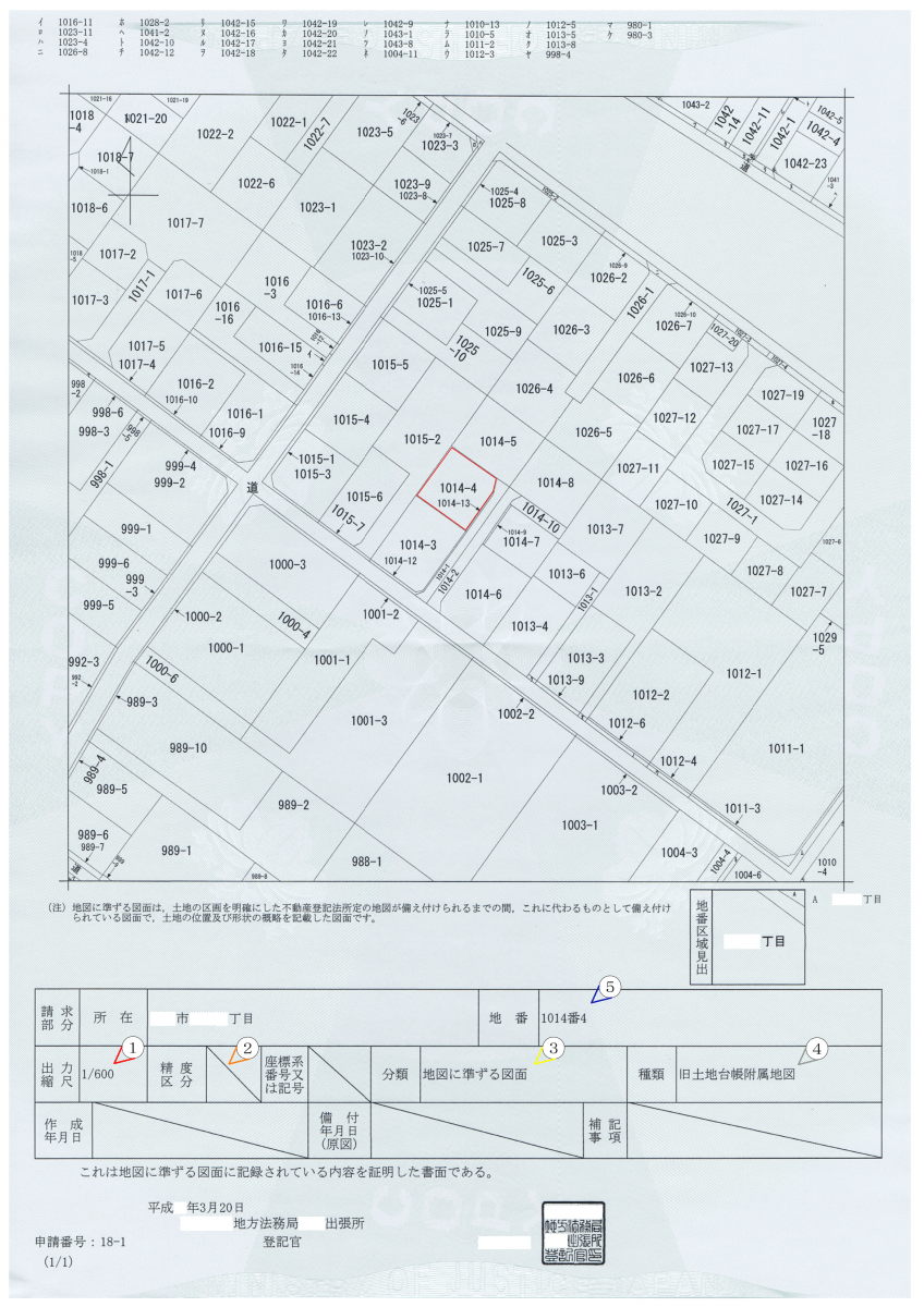 14条地図 境界確定